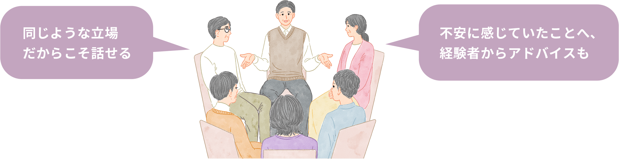 同じような立場だからこそ話せる 不安に感じていたことへ、経験者からアドバイスも